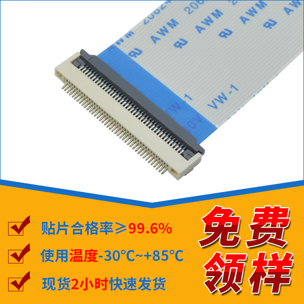 FPC电连接器,它会有哪些测试项目呢?