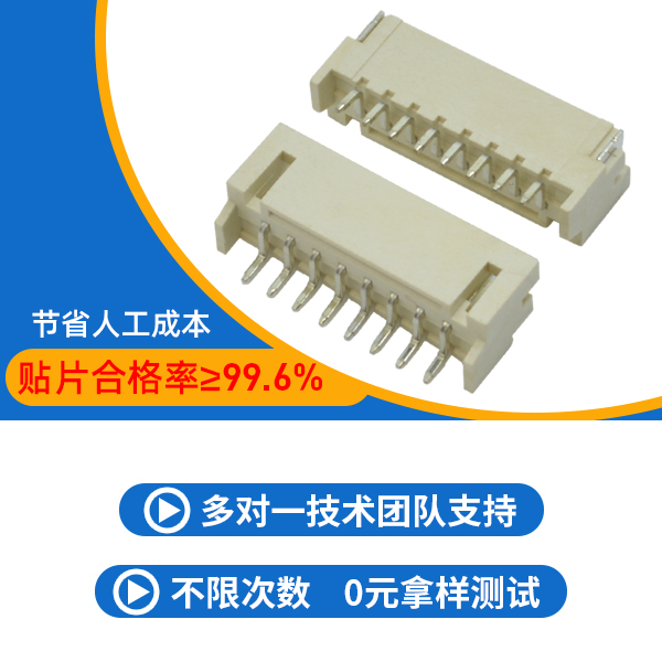 2.0间距连接器,它会有多少种规格呢?