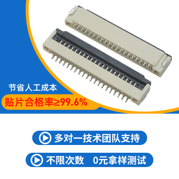 南平fpc连接器,它在操作的时候需要注意哪些呢?-10年客服给您讲解-宏利
