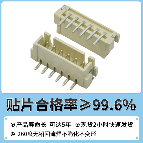 2.54间距fpc连接器,它的主要构成会有哪些呢?-10年客服给您解答-宏利