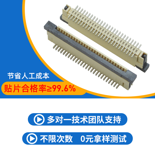 fpc连接器1脚,它的焊接技巧会有哪些呢?-10年客服给您解答-宏利