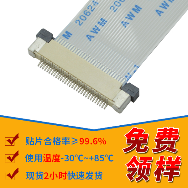 扁平连接器fpc连接器,它的特点会有哪些呢?-10年客服给您解答-宏利