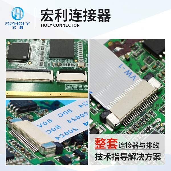 fpc 连接器规格,它会有多少种类型呢?-10年客服给您解答-宏利