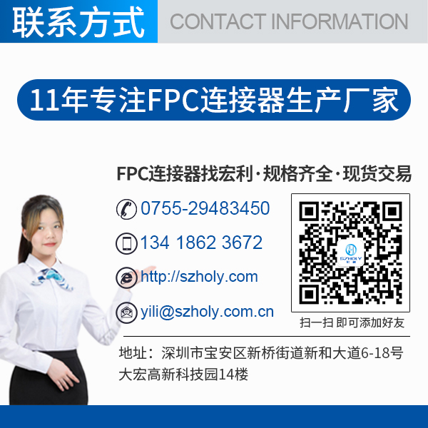 fpc连接器结构,它的主要原理有什么呢?-10年工程师给您解答-宏利g