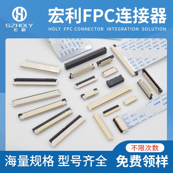 ffc/fpc连接器插座0.5mmpdf,它的主要作用在哪里呢？-10年工程师给您解答-宏利