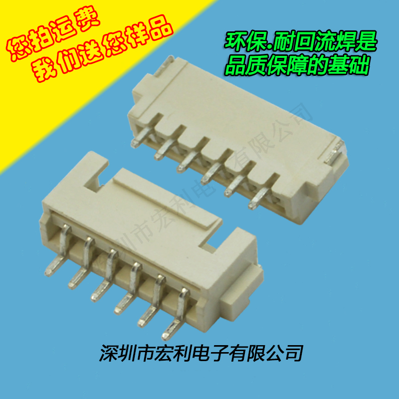 XHB 2.54带扣连接器 卧贴接插件 2.5MM7P带扣卧式贴片插座