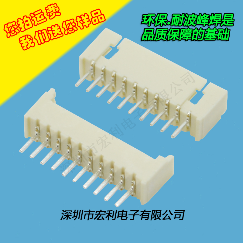1.25MM间距8A 直针插座/拔插式/端子 连接器插件 直脚针座