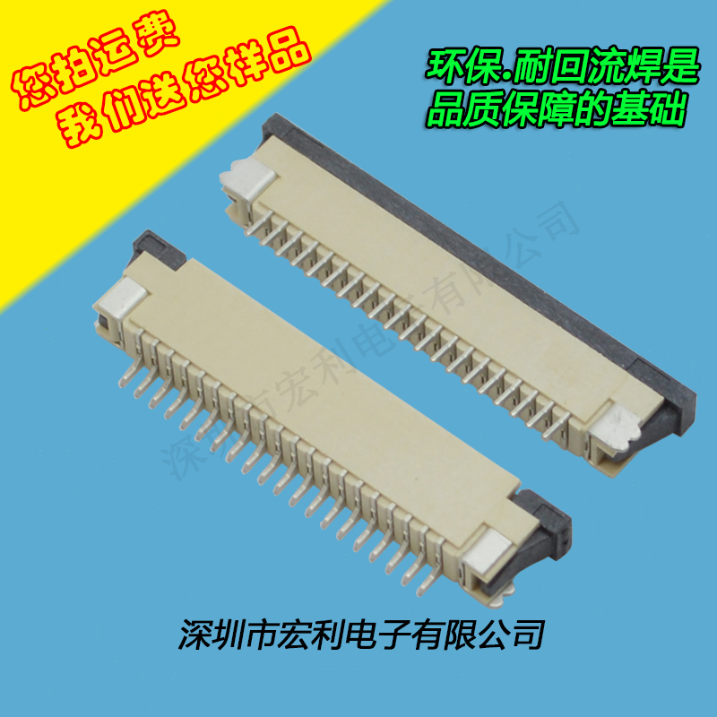 FPC插座，扁平软排线插座连接器,FFC接插件1.0间距9P上接抽屉式